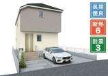  新築一戸建て