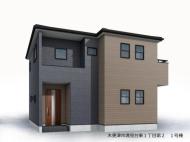 木更津市清見台東新築住宅・1号棟
