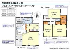 間取り　開放感のあるリビングで家族団らんステキな時間を♪
図面と現況が異なる場合は現況優先とさせていただきます。