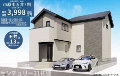 外観　がっちりした骨組みで安心！保険により万が一の瑕疵(欠陥)補償費用を１０年サポート♪
