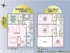 間取り　暖かく・明るい陽ざしが差込む、開放感のあるリビングで家族団らんステキな時間を♪
図面と現況が異なる場合は現況優先とさせていただきます。