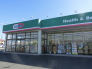 ドラッグセイムスゆりまち袖ケ浦駅前モール店  1228m