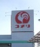 コメリハード＆グリーン横田店  4092m