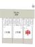 全体区画図　全3棟現場です♪