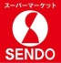 SENDO島野店  849m