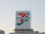 イトーヨーカドーアリオ市原店  2221m