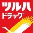ツルハドラッグ桜井店  499m