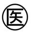 五香病院  681m