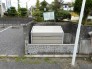 その他共用部分　