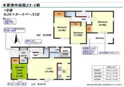 間取り 開放感のあるリビングで家族団らんステキな時間を♪
図面と現況が異なる場合は現況優先とさせていただきます。