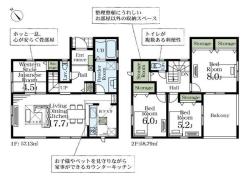 間取り 暖かく・明るい陽ざしが差込む、開放感のあるリビングで家族団らんステキな時間を♪
図面と現況が異なる場合は現況優先とさせていただきます。