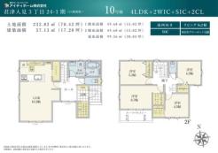 間取り 開放感のあるリビングで家族団らんステキな時間を♪
図面と現況が異なる場合は現況優先とさせていただきます。