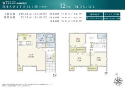 間取り 開放感のあるリビングで家族団らんステキな時間を♪
図面と現況が異なる場合は現況優先とさせていただきます。