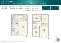間取り 開放感のあるリビングで家族団らんステキな時間を♪
図面と現況が異なる場合は現況優先とさせていただきます。