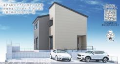 外観 外観パースです♪がっちりした骨組みで安心!保険により万が一の瑕疵(欠陥)補償費用を10年サポート♪