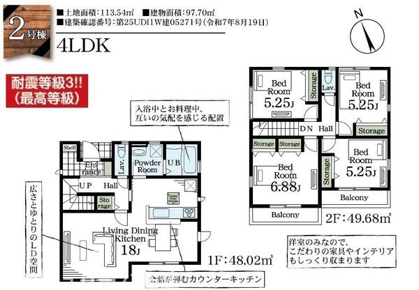 間取り　暖かく・明るい陽ざしが差込む、開放感のあるリビングで家族団らんステキな時間を♪
図面と現況が異なる場合は現況優先とさせていただきます。