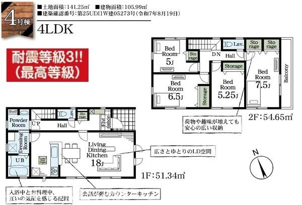 間取り　暖かく・明るい陽ざしが差込む、開放感のあるリビングで家族団らんステキな時間を♪
図面と現況が異なる場合は現況優先とさせていただきます。
