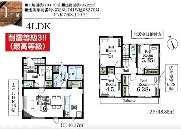 間取り　暖かく・明るい陽ざしが差込む、開放感のあるリビングで家族団らんステキな時間を♪
図面と現況が異なる場合は現況優先とさせていただきます。