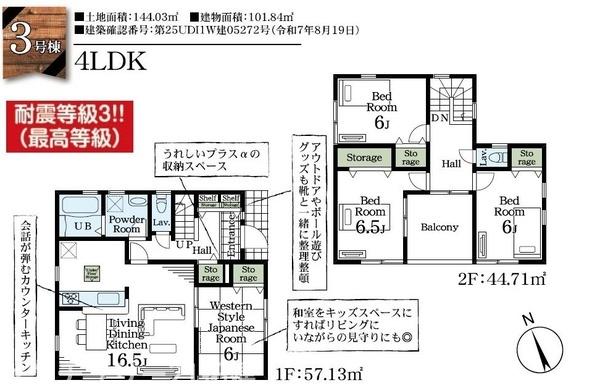 間取り　暖かく・明るい陽ざしが差込む、開放感のあるリビングで家族団らんステキな時間を♪
図面と現況が異なる場合は現況優先とさせていただきます。