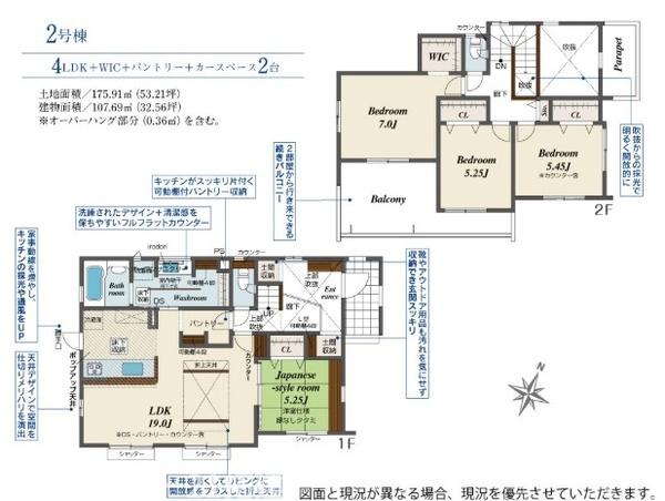 間取り 暖かく・明るい陽ざしが差込む、開放感のあるリビングで家族団らんステキな時間を♪
図面と現況が異なる場合は現況優先とさせていただきます。