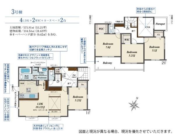 間取り　暖かく・明るい陽ざしが差込む、開放感のあるリビングで家族団らんステキな時間を♪
図面と現況が異なる場合は現況優先とさせていただきます。