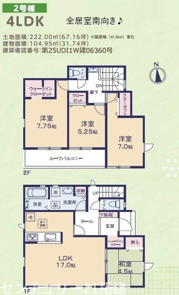 間取り 暖かく・明るい陽ざしが差込む、開放感のあるリビングで家族団らんステキな時間を♪
図面と現況が異なる場合は現況優先とさせていただきます。