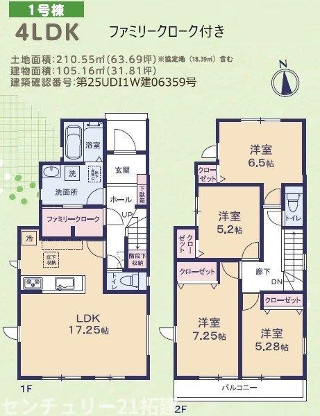 間取り　暖かく・明るい陽ざしが差込む、開放感のあるリビングで家族団らんステキな時間を♪
図面と現況が異なる場合は現況優先とさせていただきます。