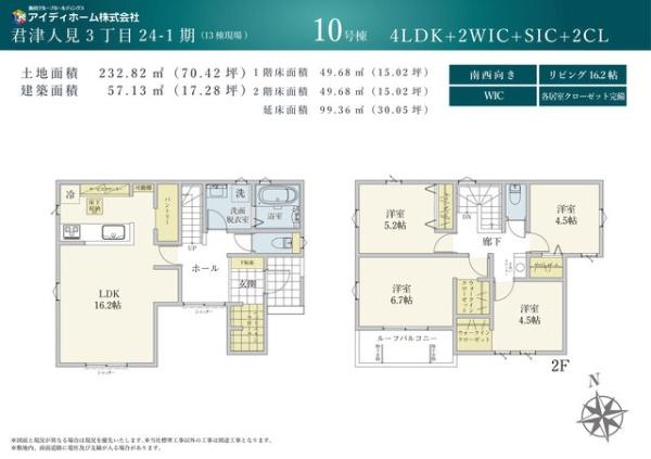 間取り　開放感のあるリビングで家族団らんステキな時間を♪
図面と現況が異なる場合は現況優先とさせていただきます。