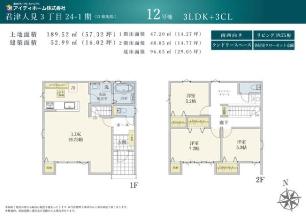 間取り　開放感のあるリビングで家族団らんステキな時間を♪
図面と現況が異なる場合は現況優先とさせていただきます。