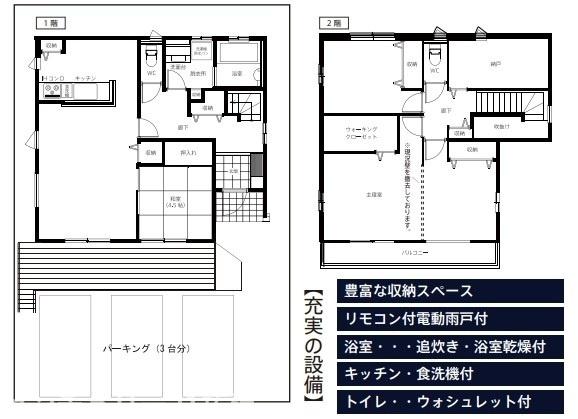 間取り　暖かく・明るい陽ざしが差込む、開放感のあるリビングで家族団らんステキな時間を♪
図面と現況が異なる場合は現況優先とさせていただきます。