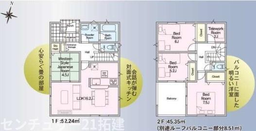 間取り　暖かく・明るい陽ざしが差込む、開放感のあるリビングで家族団らんステキな時間を♪
図面と現況が異なる場合は現況優先とさせていただきます。