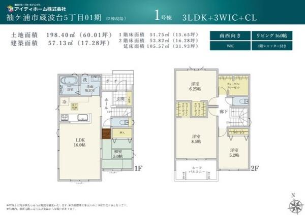 間取り　開放感のあるリビングで家族団らんステキな時間を♪
図面と現況が異なる場合は現況優先とさせていただきます。